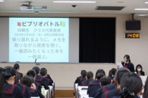 中学１年生　ビブリオバトル