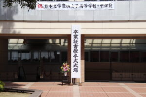 【中学校第35回卒業証書授与式】