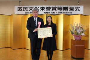 【令和4年度　板橋区文化・国際交流財団　顕彰式】