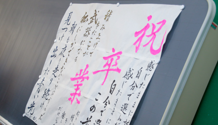 高校_2021年卒業証書授与式