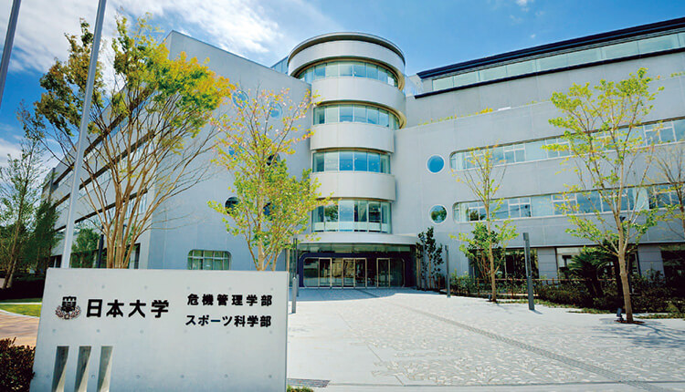 危機管理学部
