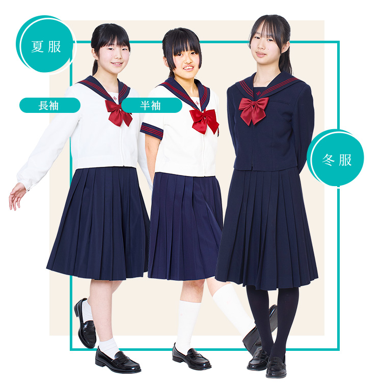 夏服と冬服