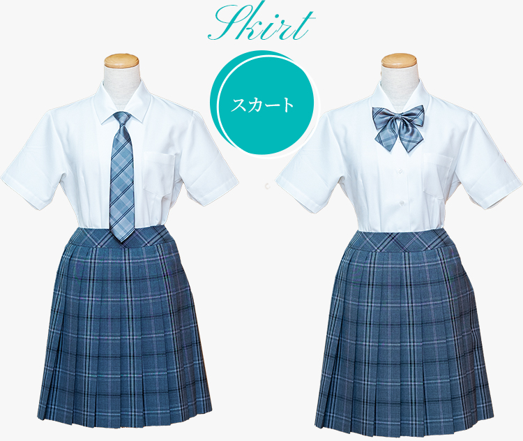 夏服スカート