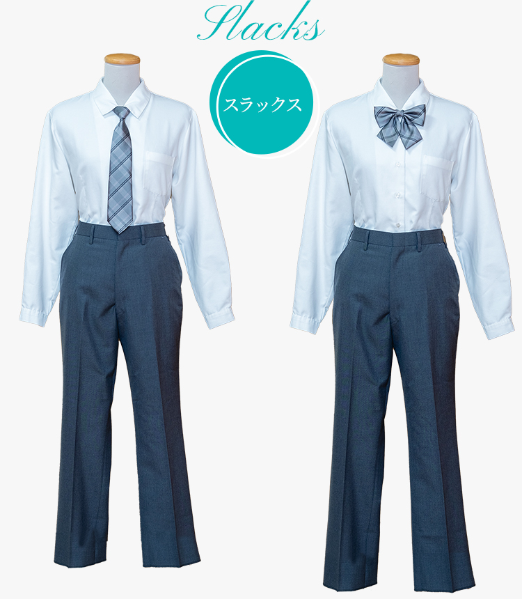 夏服スラックス